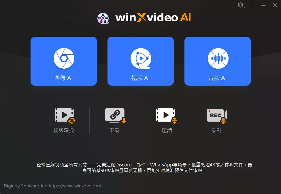 Winxvideo AI - AI视频增强 v4.11 便携版_抖汇吧
