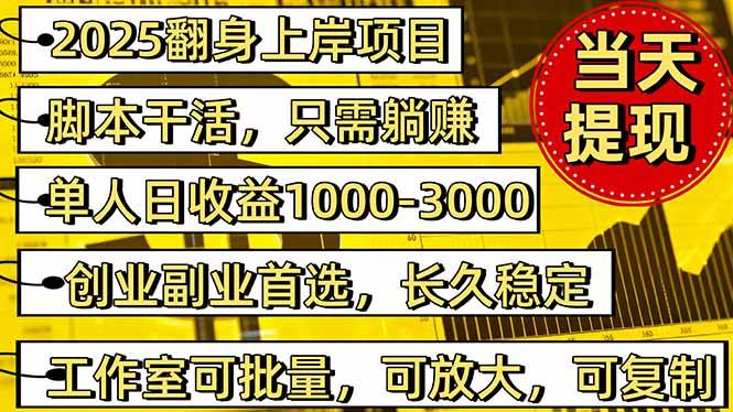 （16225期）稳定八年美金掘金2.0脚本干活，只需躺赚。单人日收益1000-3000可批量、…_抖汇吧
