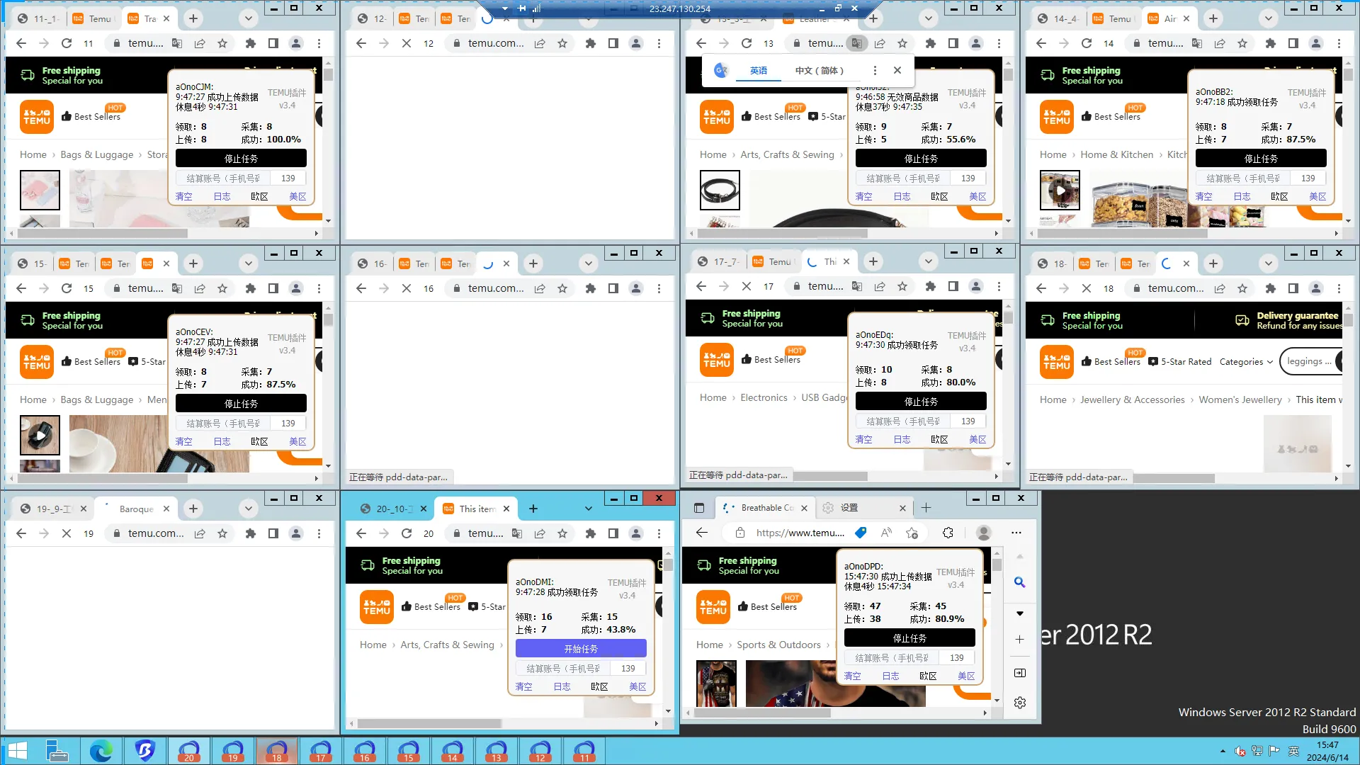 『高端精品』外面收费3880的欧洲数据采集挂机项目全自动挂机脚本 单机200+『脚本+教程』