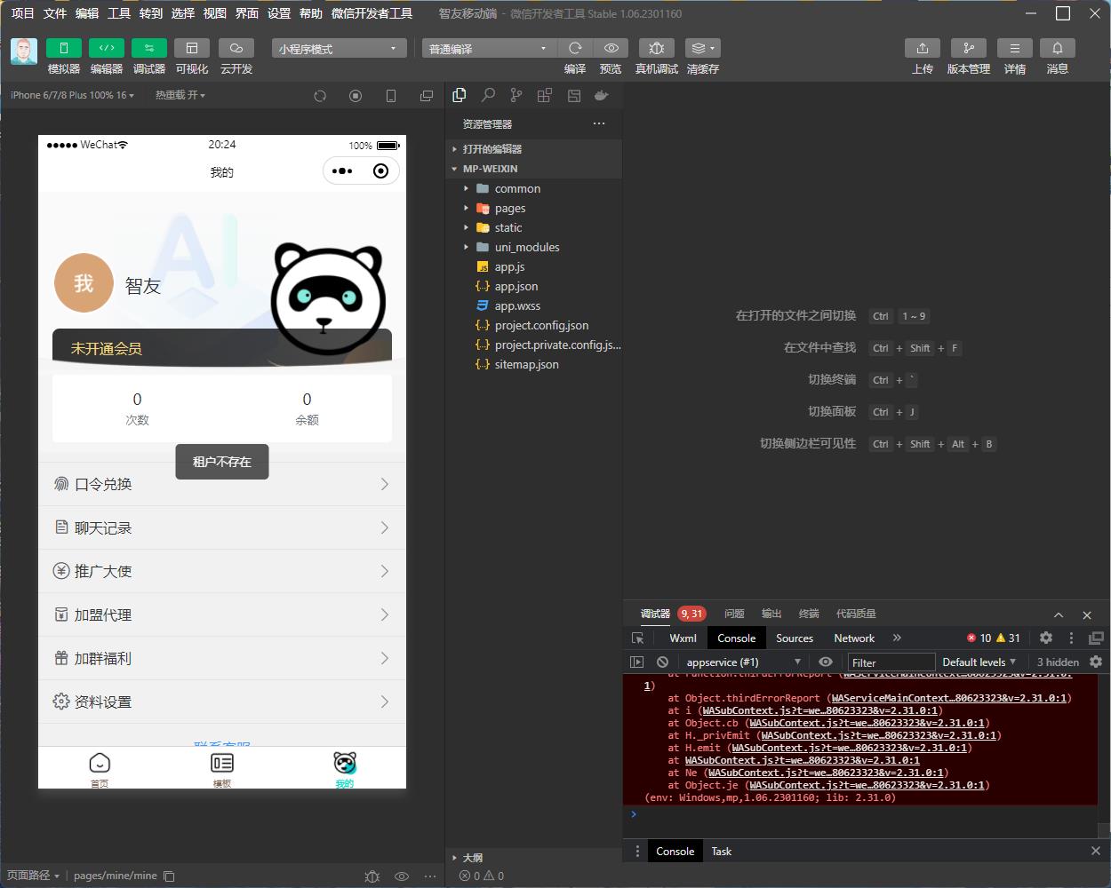 Saas无限多开版ChatGPT小程序 H5，系统已内置GPT4.0接口，可无限开通坑位