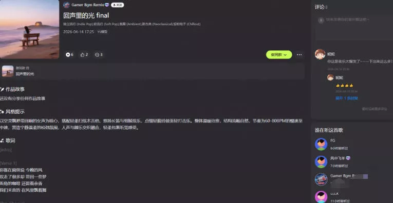 热门爆款AI工具!AI音乐一键生成器,效果逼真,一句话即可创建歌曲音效音乐,小白也可以轻松上手音述