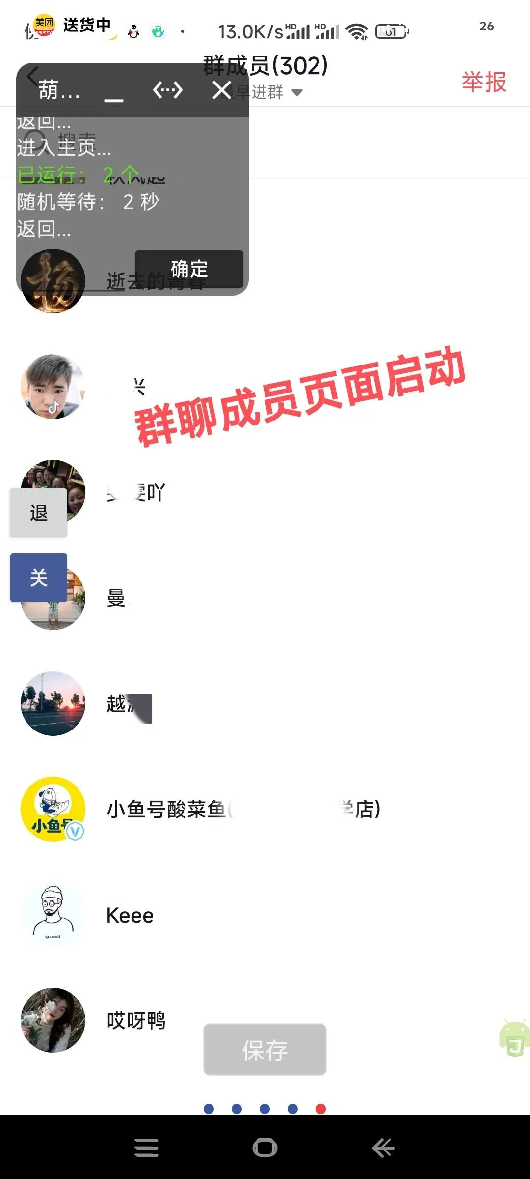 『高端精品』外面收费899的抖音礼物盒关注引流软件 精筛选引流神器  『月卡软件+详细视频教程』_抖汇吧