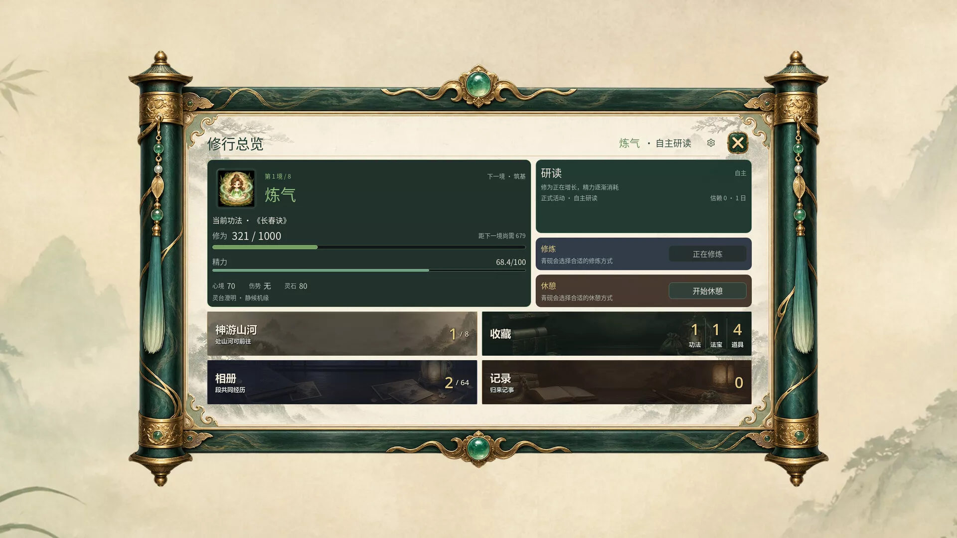 我的桌宠会修仙/My Desktop Cultivator 新游发布