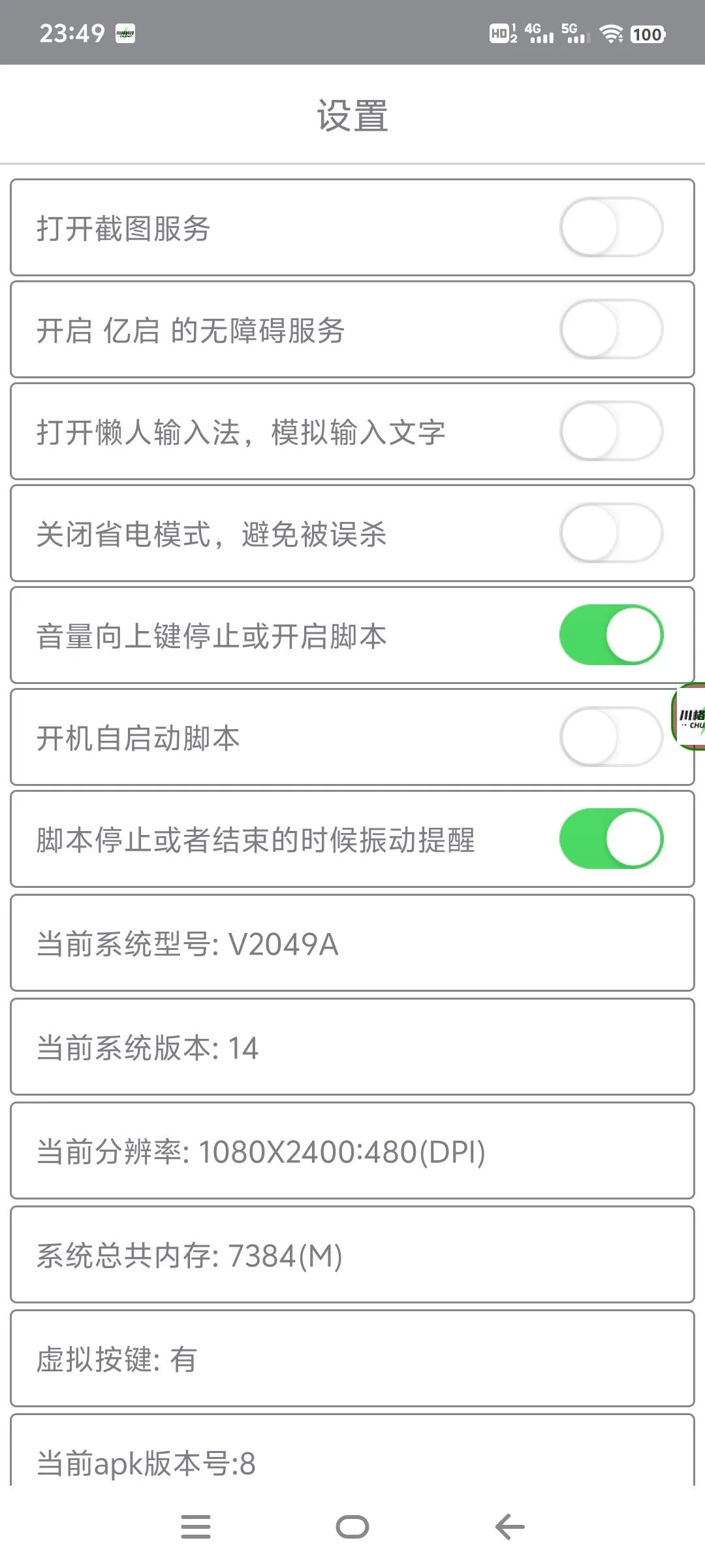『高端精品』外面收费788的亿启赚广告挂机项目，无需养机单机30+『月卡软件+视频教程』_抖汇吧