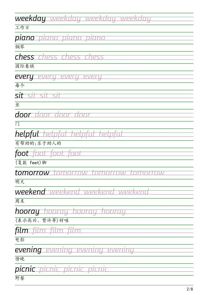 四年级下英语衡水体字帖《闽教版》_抖汇吧