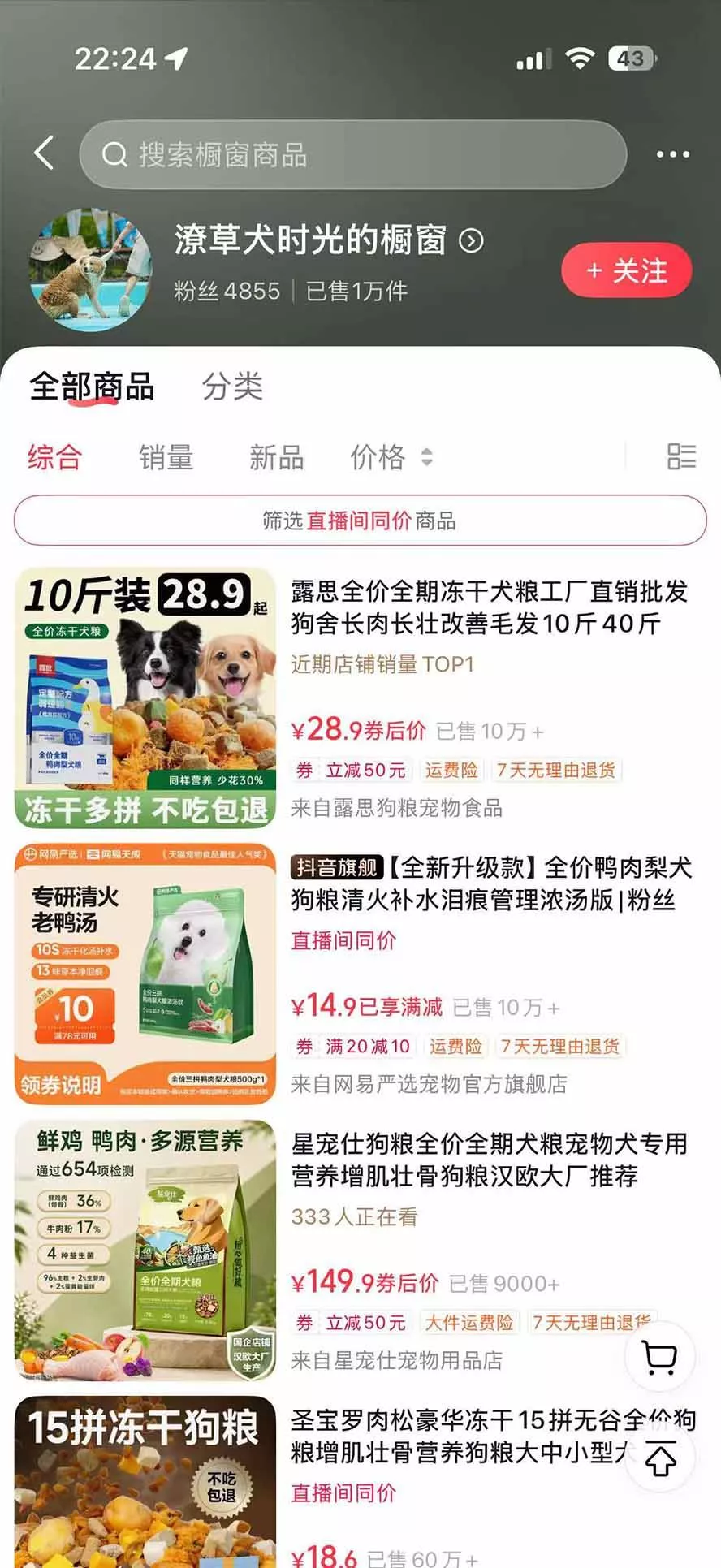（20718期）外面卖299元的抖音萌宠赛道玩法：宠物拍摄+AI变声+热门选题+爆款标题+产品种草+直播带货，实操270粉卖了4000单
