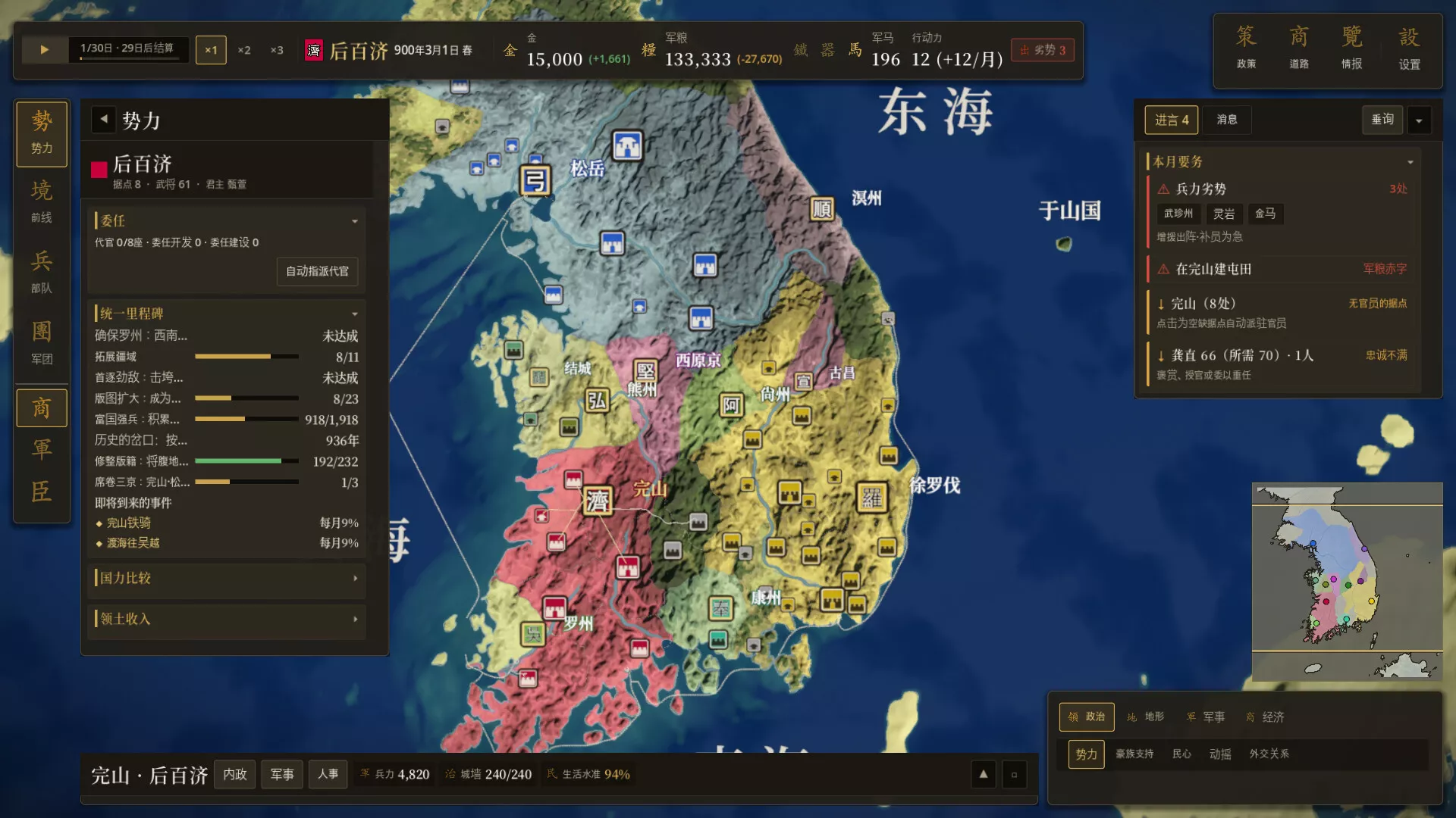 三韩争霸/Samhan: Where Korea Began 新游发布_抖汇吧