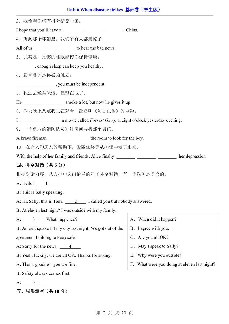 八年级上英语Unit6基础卷（外研版）_抖汇吧