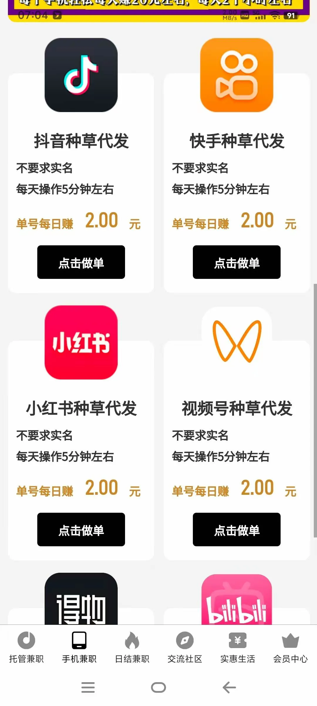 『高端精品』外面收费678的分成项目合集，今日头条百家号支付宝视频等单机月2000+『月卡项目+使用教程』