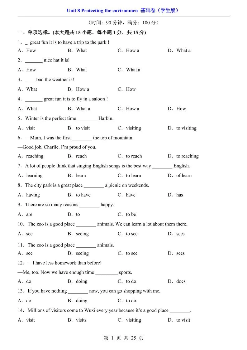 八年级上英语Unit8基础卷（冀教版）