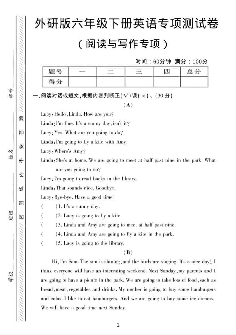 六年级下英语阅读与写作专项测试《外研版》