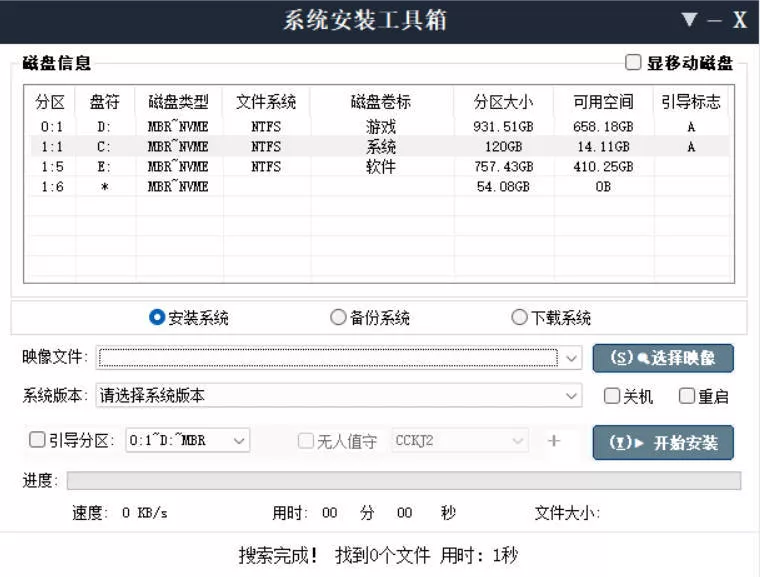 CCKJ系统安装器 v2026.6.06_抖汇吧