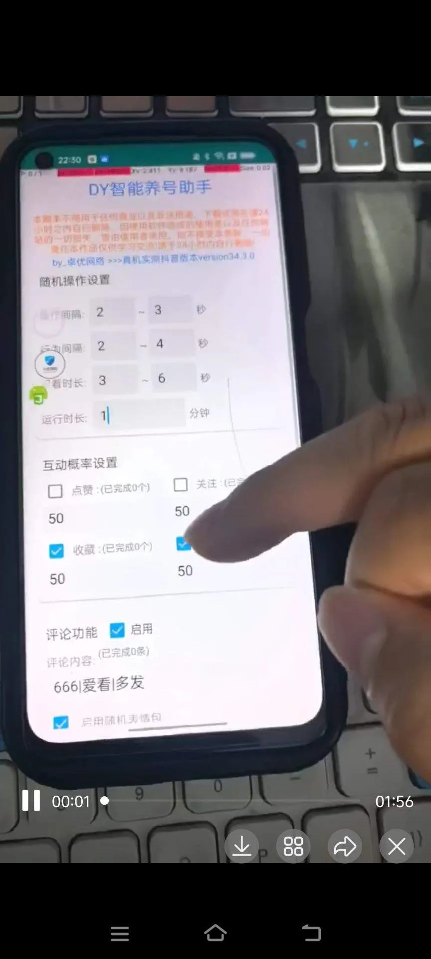 『高端精品』外面收费599的抖音智能自动养号黑科技，养号必备神器『月卡+使用教程』