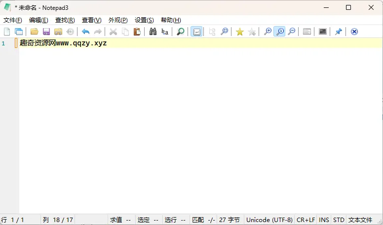 Notepad3 v6.26.101.1绿色版_抖汇吧