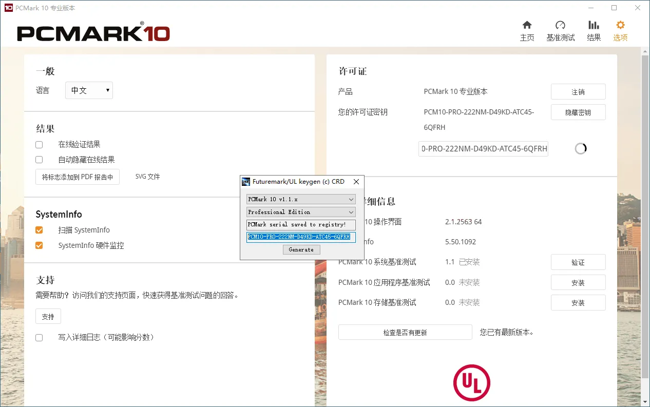 PCMark 10 v2.3.2912专业版_抖汇吧