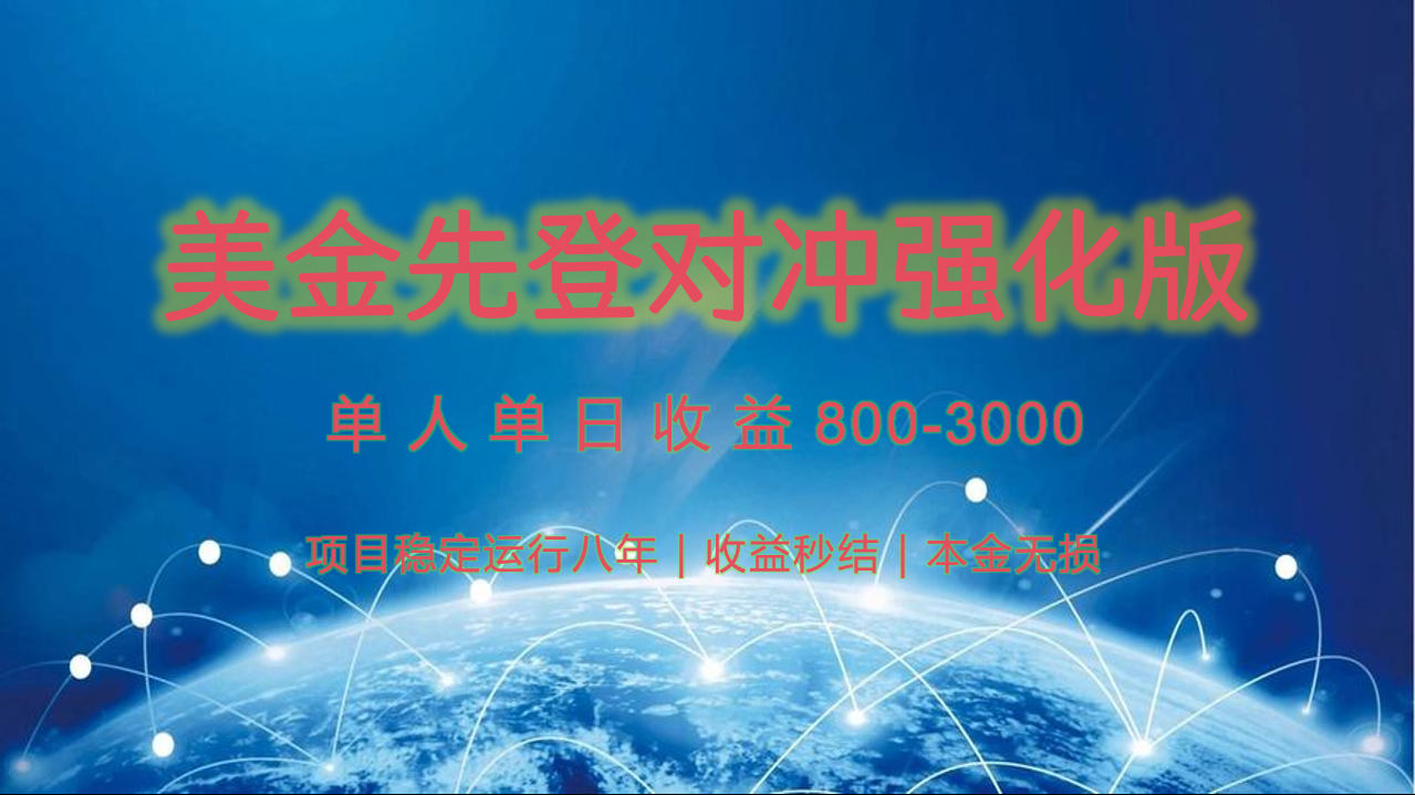 稳定8年的美金打金项目，单人2-4小时收益800元，可线下实地回本再走_抖汇吧