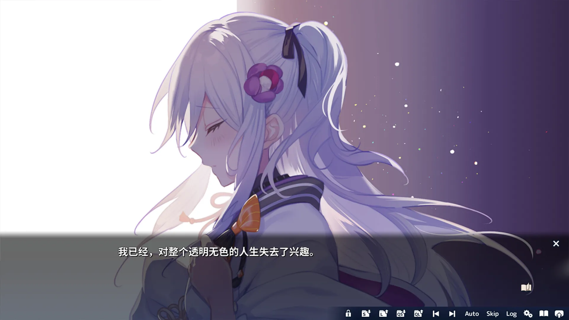 将花朵献与你-Kinsenka-/Perennial Dusk -Kinsenka-