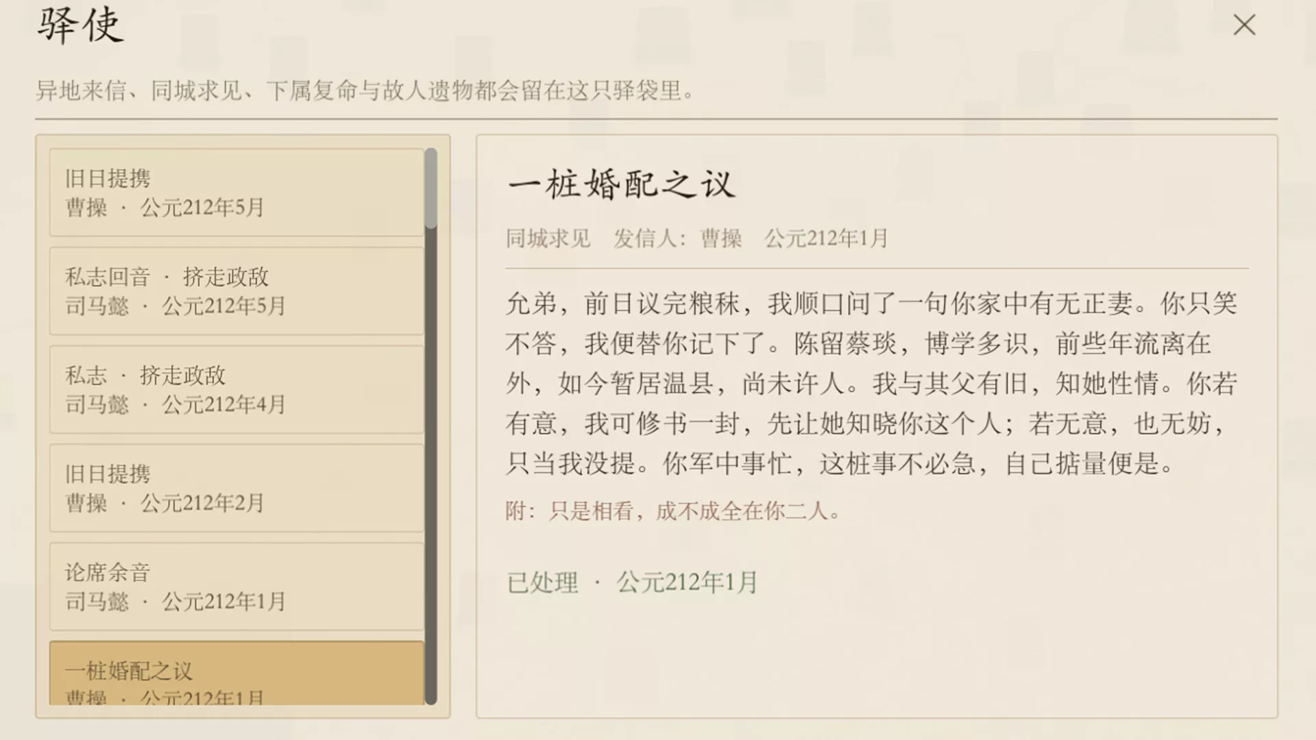 模拟穿越-三国 新游发布