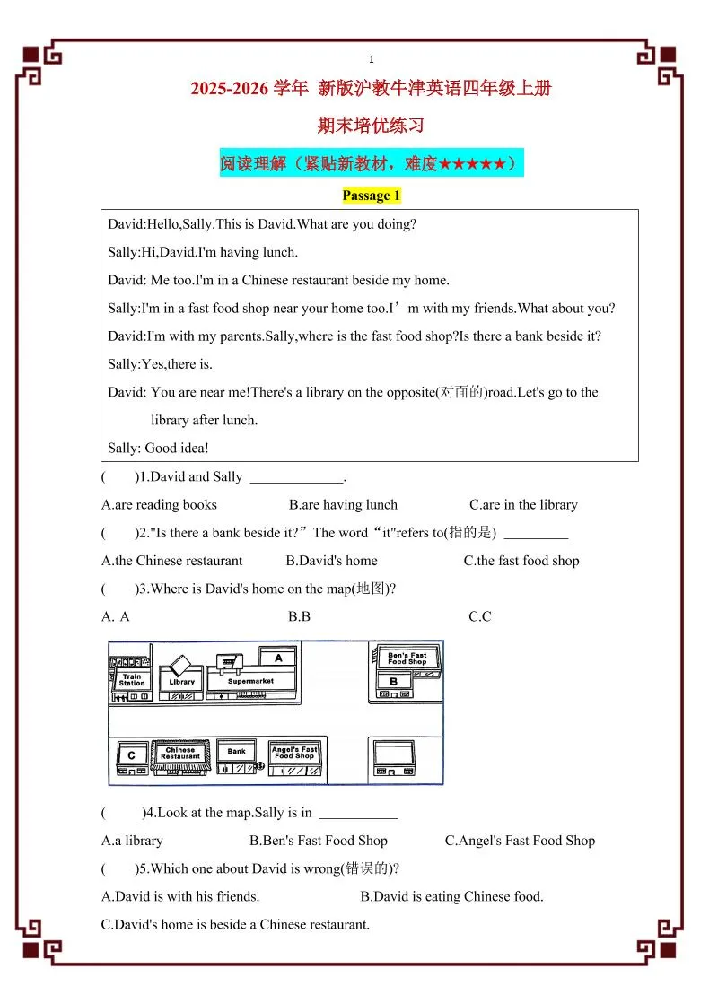 四年级上英语期末阅读理解（专项训练）《沪教牛津版》_抖汇吧