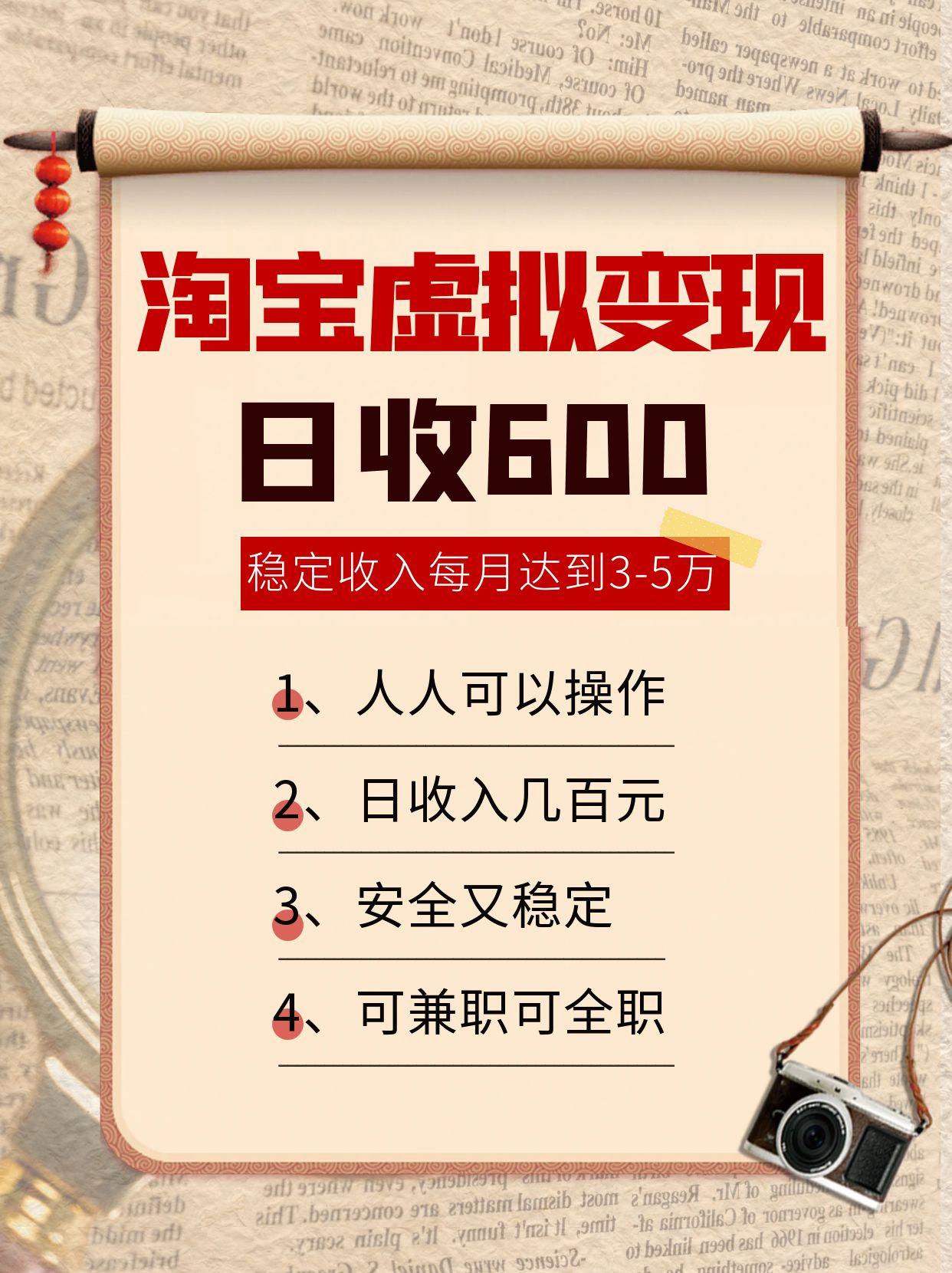 淘宝虚拟变现，日收入600+，稳定收入下每月达到3-5万,安全又稳定！_抖汇吧