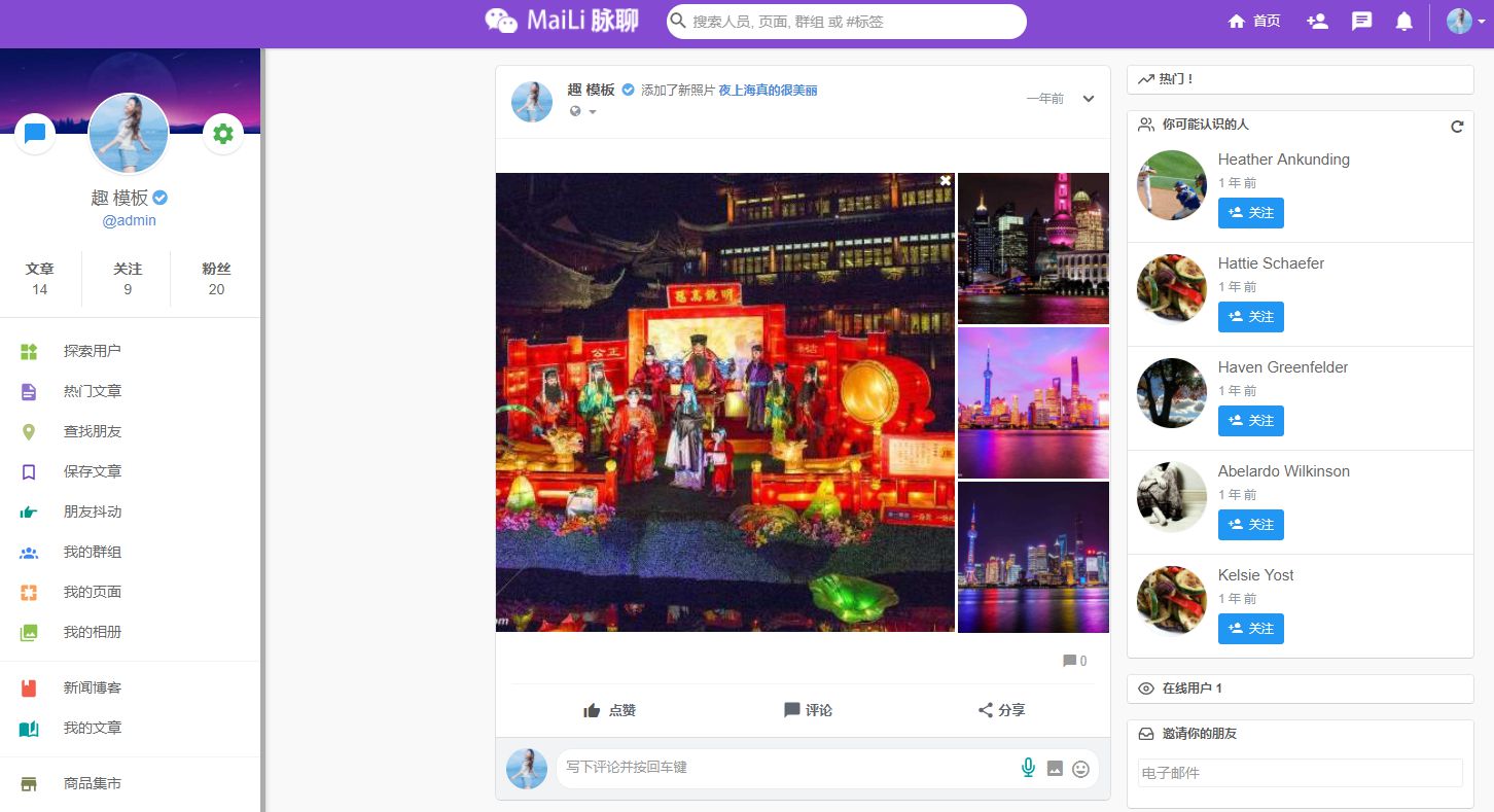 PHP脉聊交友网站搭建，可通过功能+广告变现【APP源码+视频教程】_抖汇吧