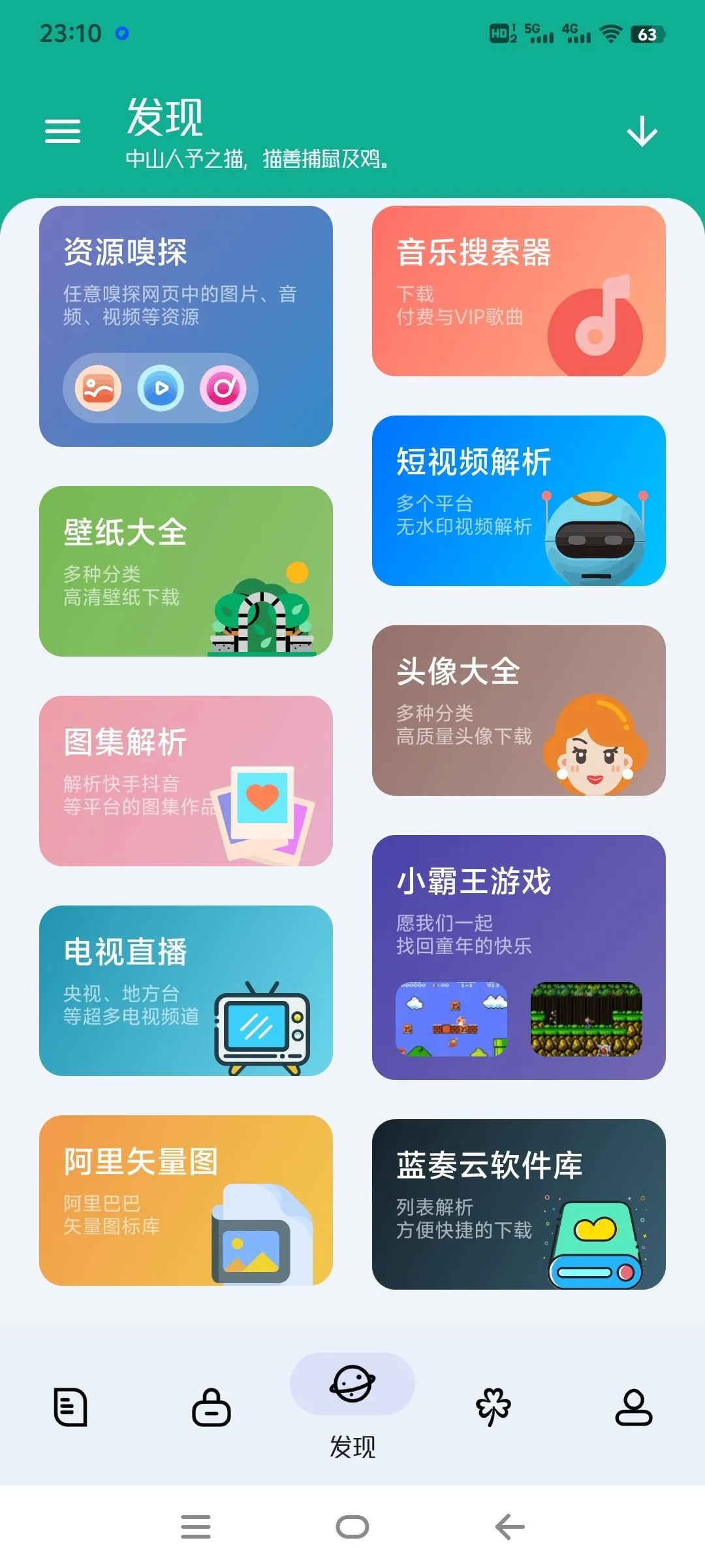 『工具软件』外面收费896的工具大师  支持 网盘下载 视频无水印下载支持99+功能『脚本卡密+详细教程』_抖汇吧