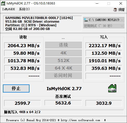 IsMyHdOK硬盘测试工具v4.24_抖汇吧