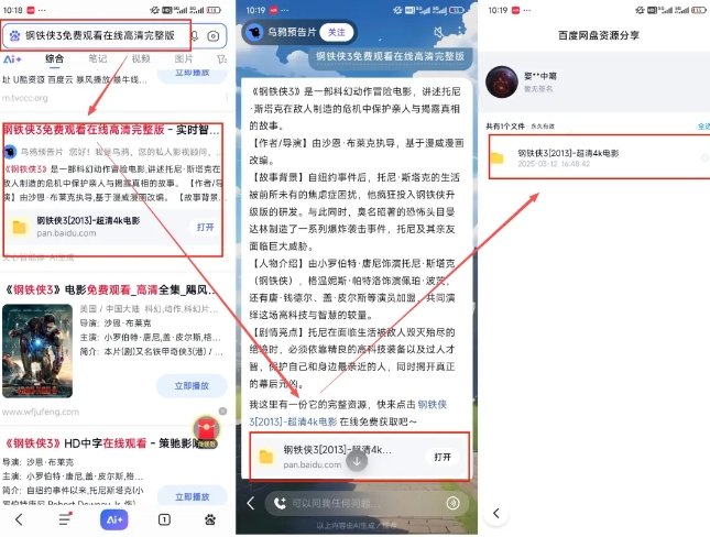 网盘拉新项目之百度Ai智能体玩法，0成本撬动千万免费流量，被动收入，一天变现1k+_抖汇吧