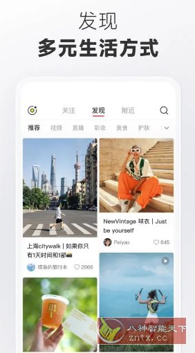 小红书v8.92.0 纯净版_抖汇吧