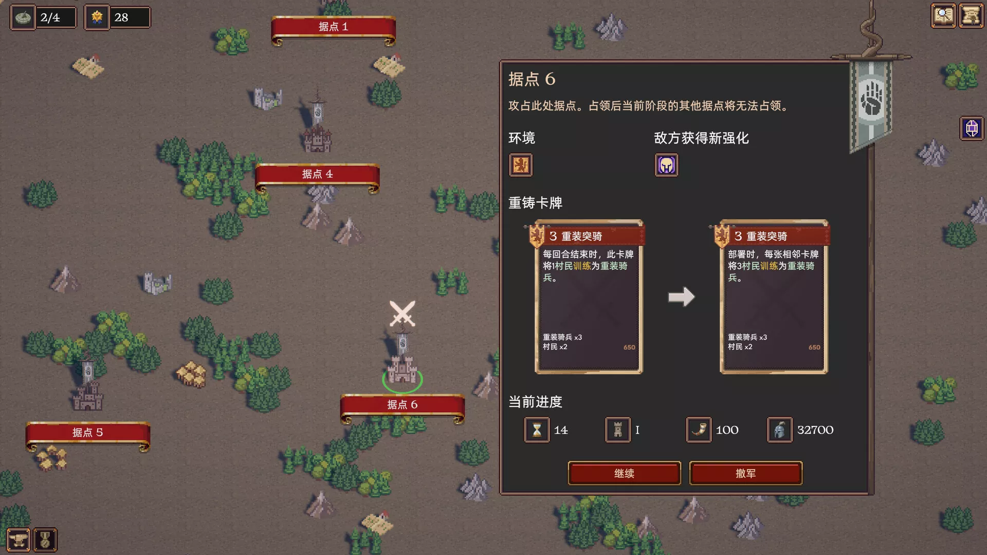 筑牌成军/Draft to Legion 新游发布