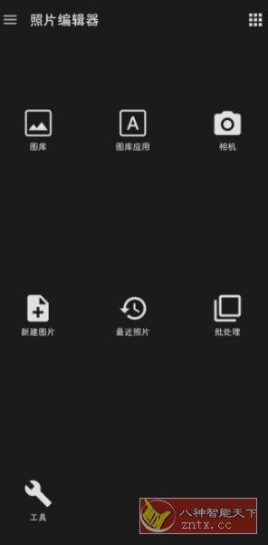 照片编辑器 Photo Editor v11.9完美解锁订阅无广告版_抖汇吧