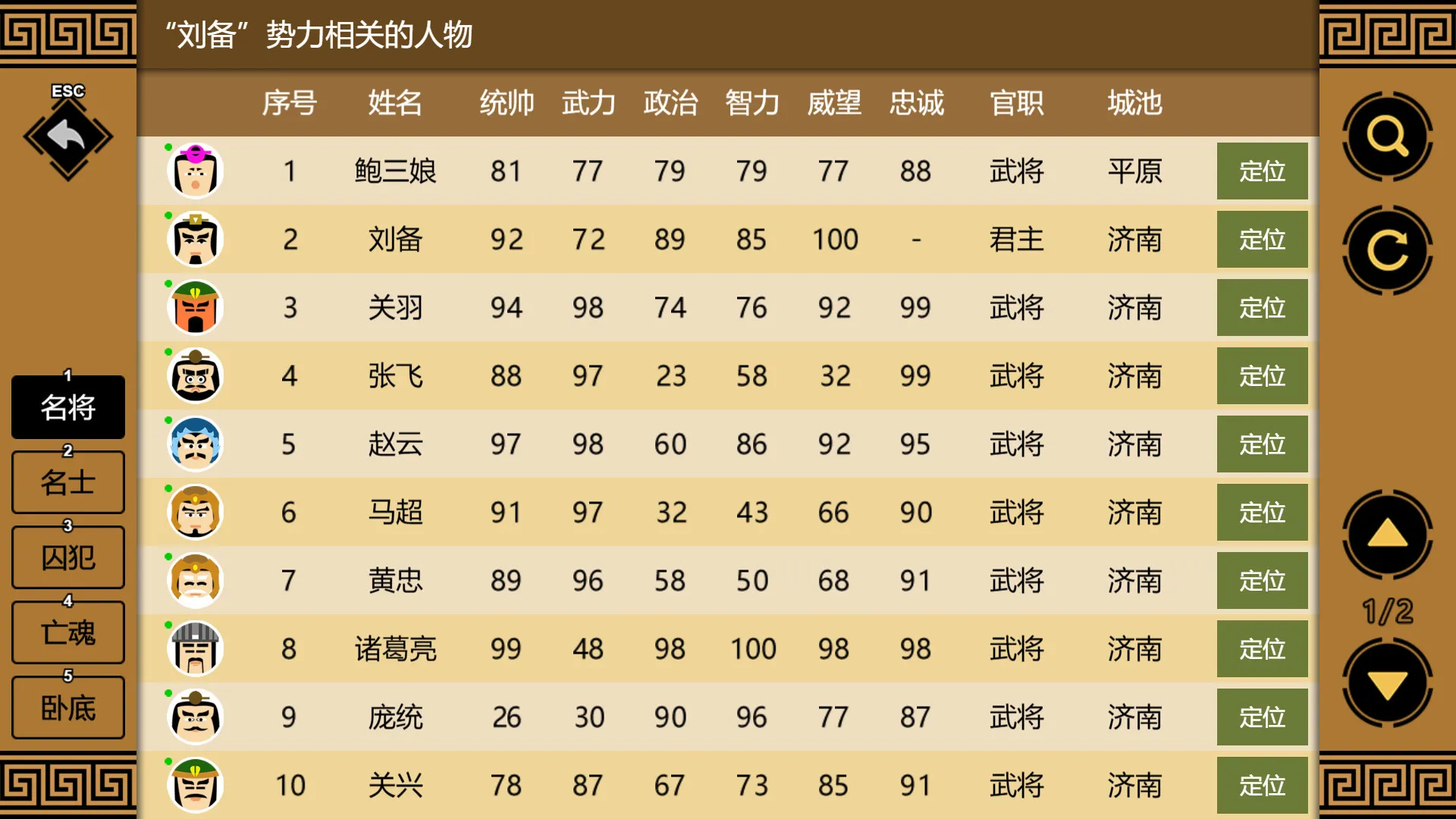 三国时代3/SanGuos3