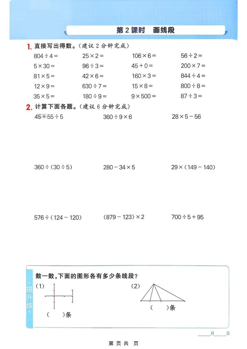 三年级下数学计算专项练习《苏教版》_抖汇吧