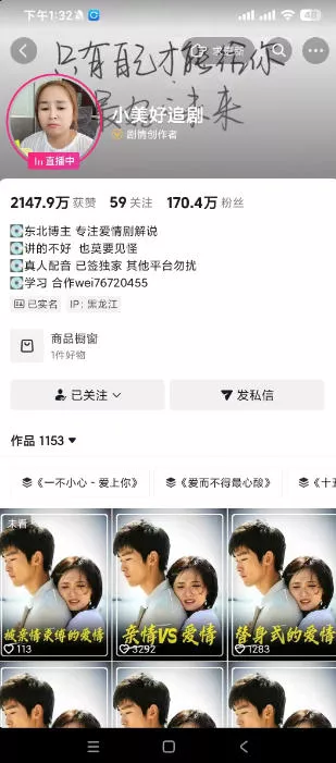 抖音170W粉丝博主亲授电视剧解说实战课,从零定位选剧写文案剪辑成片,轻松解锁伙伴计划+精选独家收益