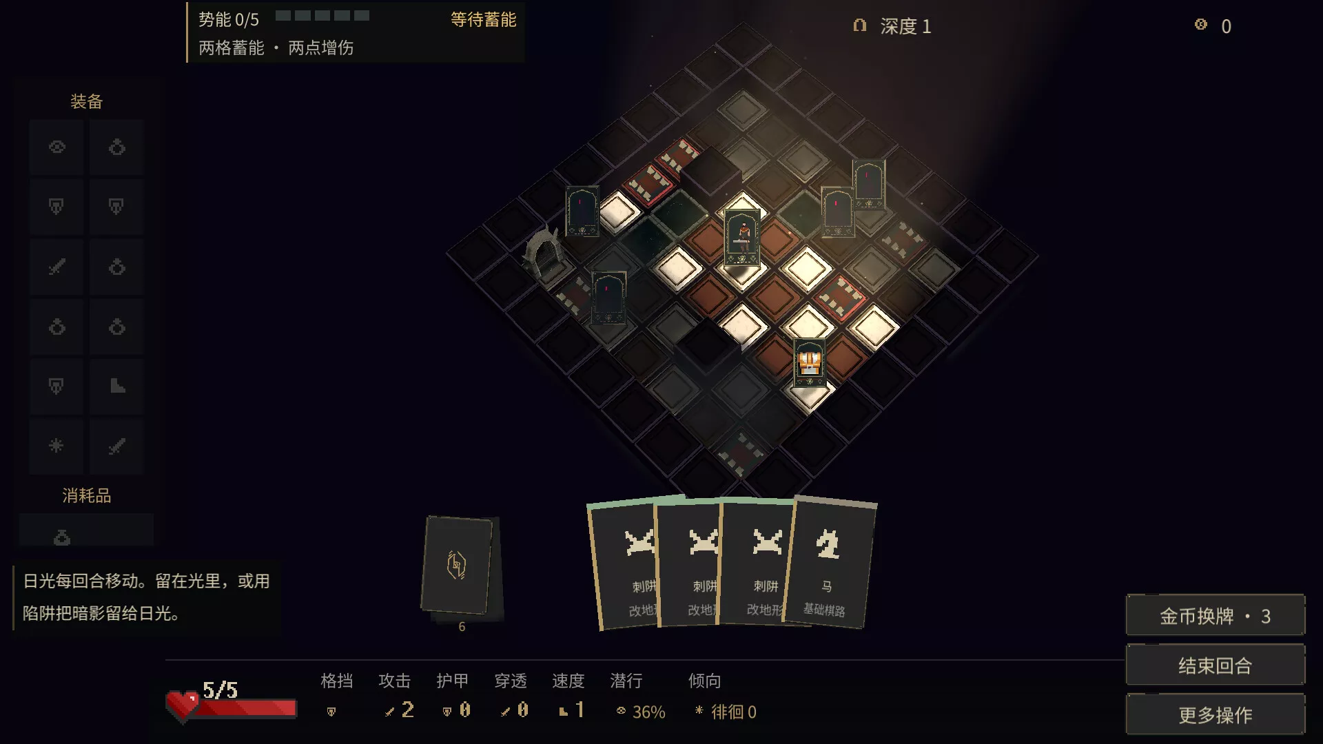 棋路地牢/Chesspath Dungeon 新游发布