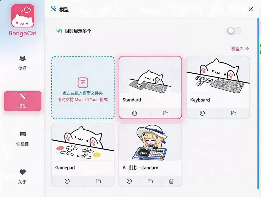 （20293期）开源免费用！新一代超轻量桌面动态伴侣宠，体验更美观，更丝滑，内附超多款皮肤地址，BongoCat