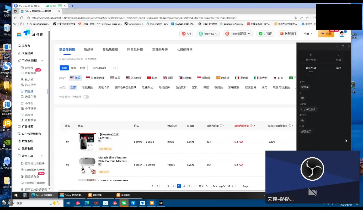 云顶联盟·无人直播实战(更新4月)_抖汇吧
