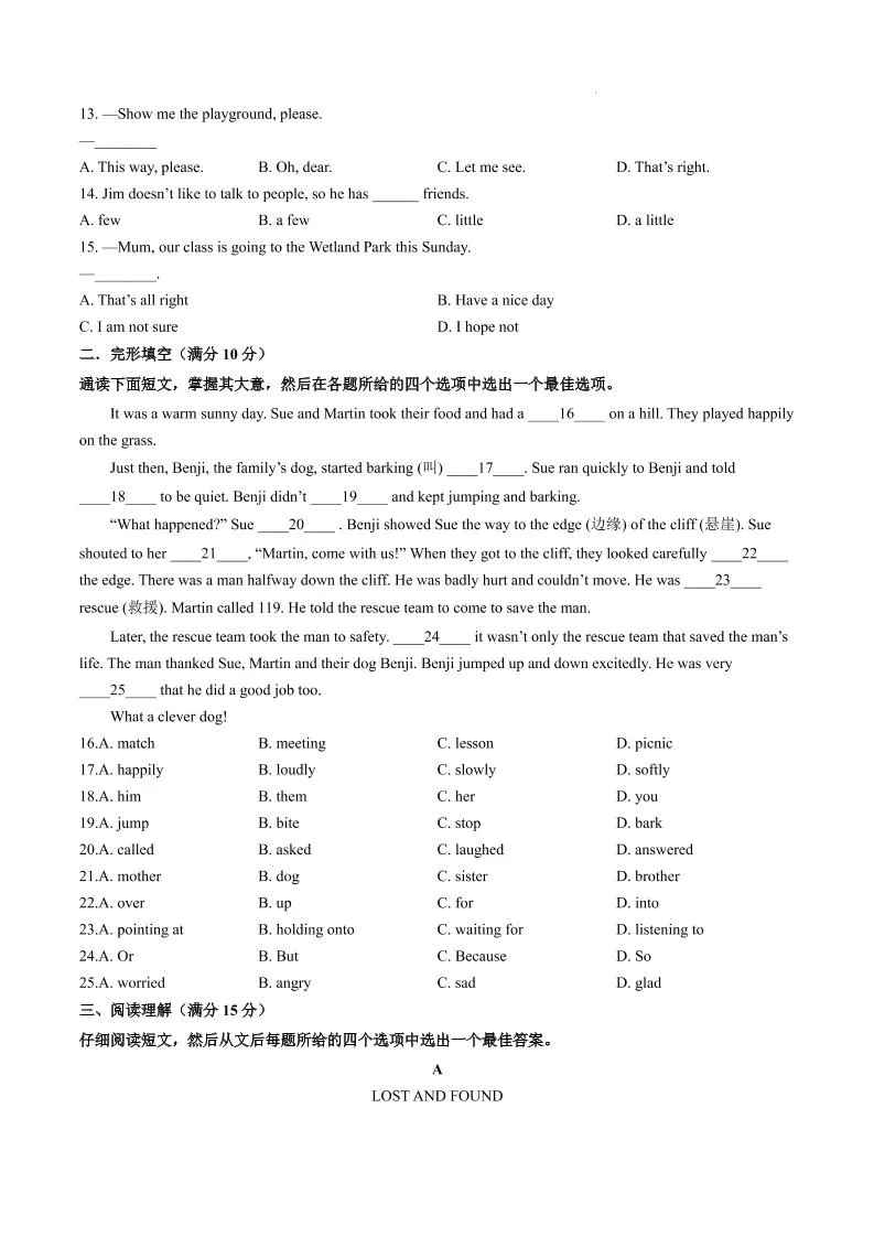 七年级上英语期中模拟试卷二（南京专用）_抖汇吧