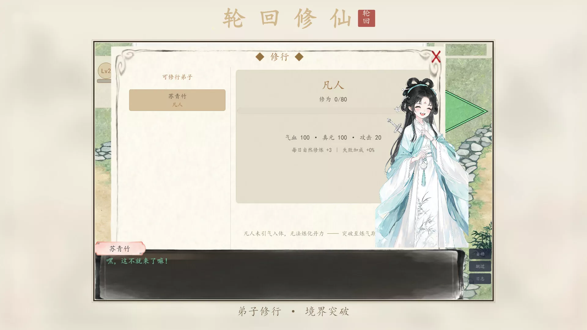 宗门轮回 新游发布