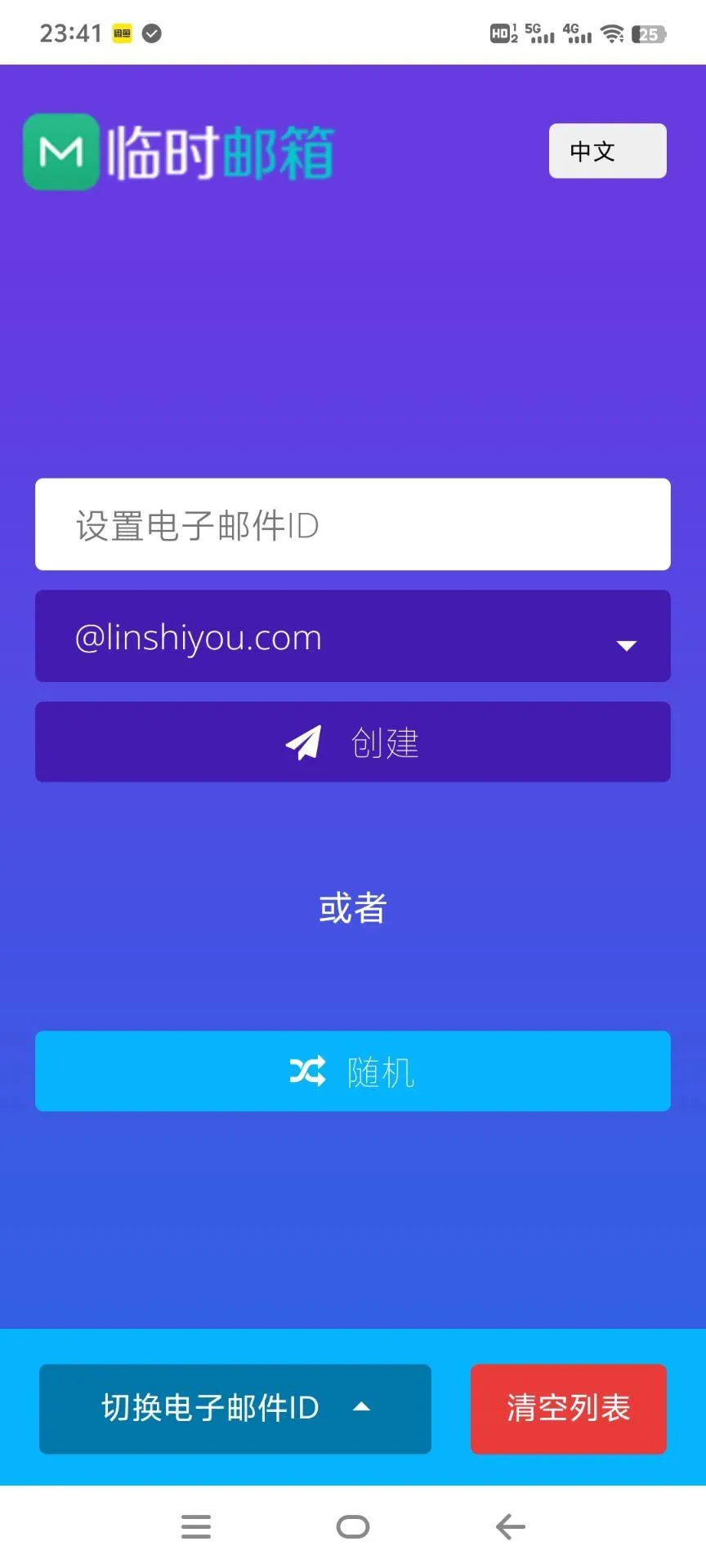 『高端精品』闲鱼收费66.66的临时匿名邮箱  一键生成临时邮箱 自定义前缀  无限发送  『脚本卡密+详细教程』