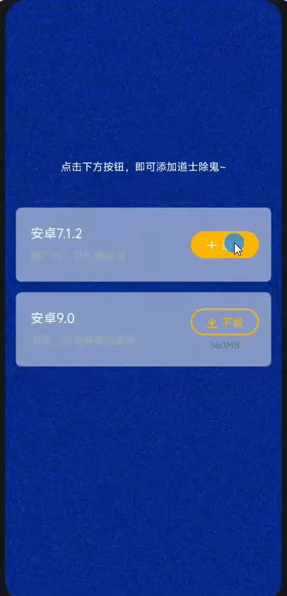 『高端精品』外面收费599的安卓虚拟机无限多开虚拟机  小白，工作室，必备神器『软件+使用教程』