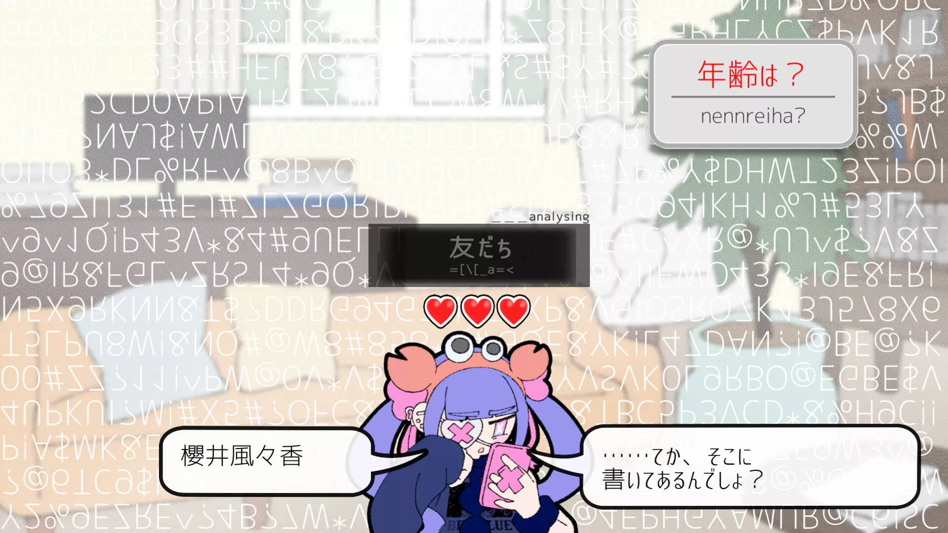 创伤创伤快消失！/Pain Pain Go Away!