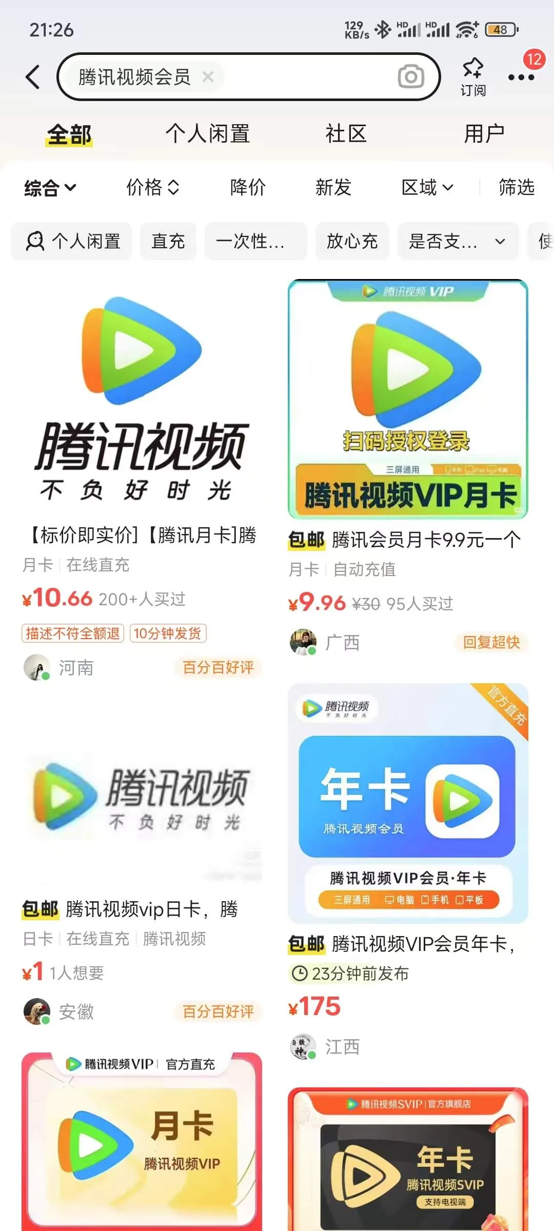 『高端精品』外面收费1288的腾讯视频自动搬砖挂机项目，号称日入300+『挂机脚本+使用教程』_抖汇吧