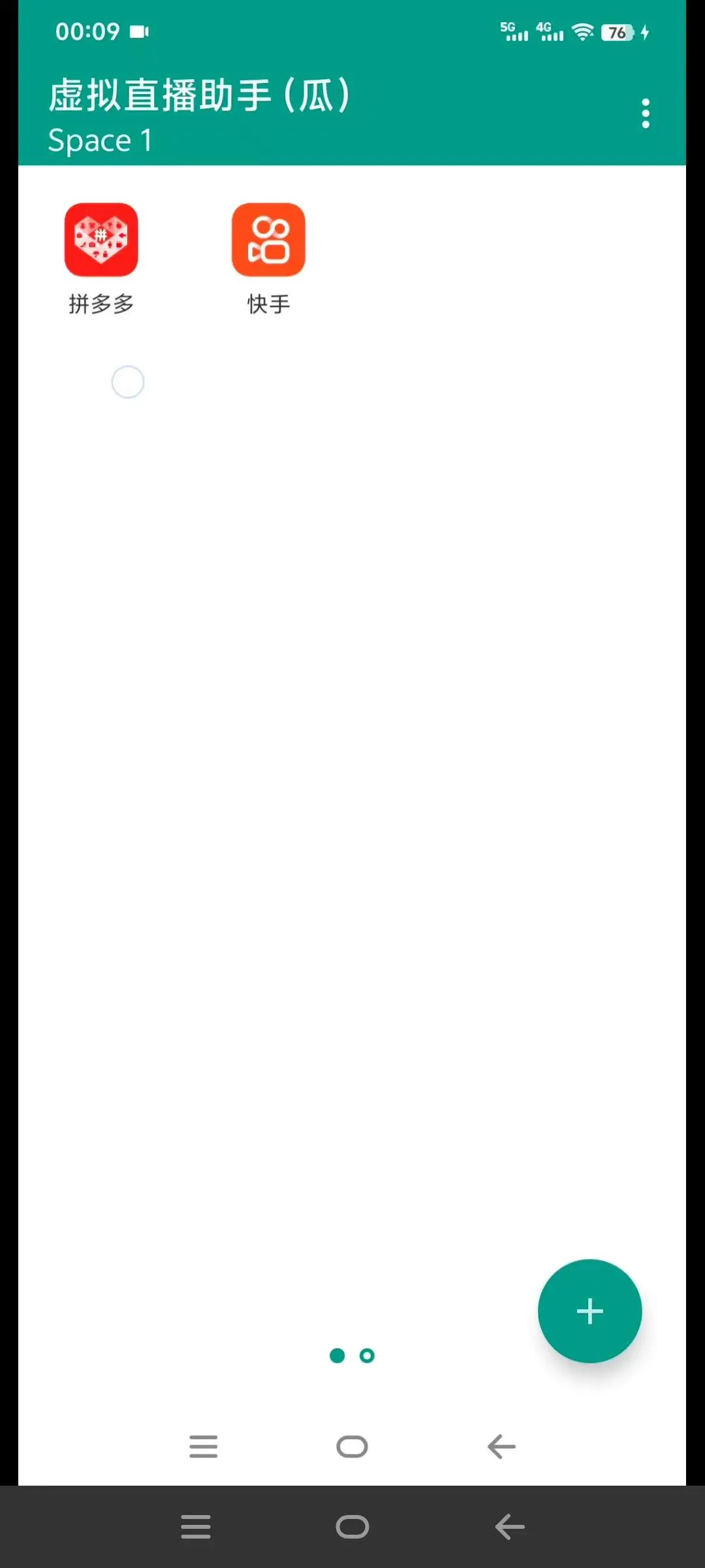 『高端精品』最新版无人直播助手 内置视频  一键替换直播镜头 支持视频『视频包含声音』照片 『硬改神器+使用教程』_抖汇吧