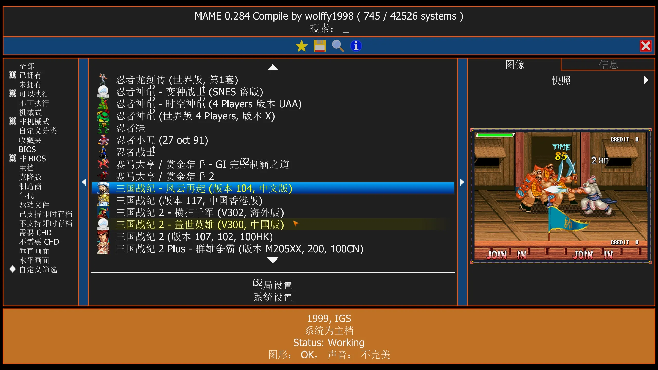 街机经典游戏整合包-MAME模拟器_抖汇吧