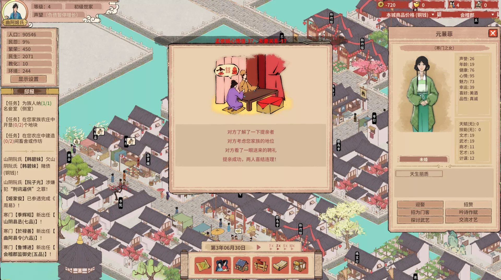 《吾今有世家》中文版_抖汇吧