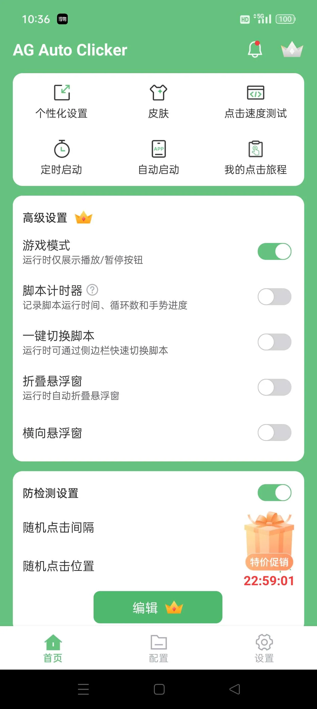 『高端精品』外面收费777的脚本精灵制作,代替手动做任务,自定义挂机项目『月卡软件+使用教程』