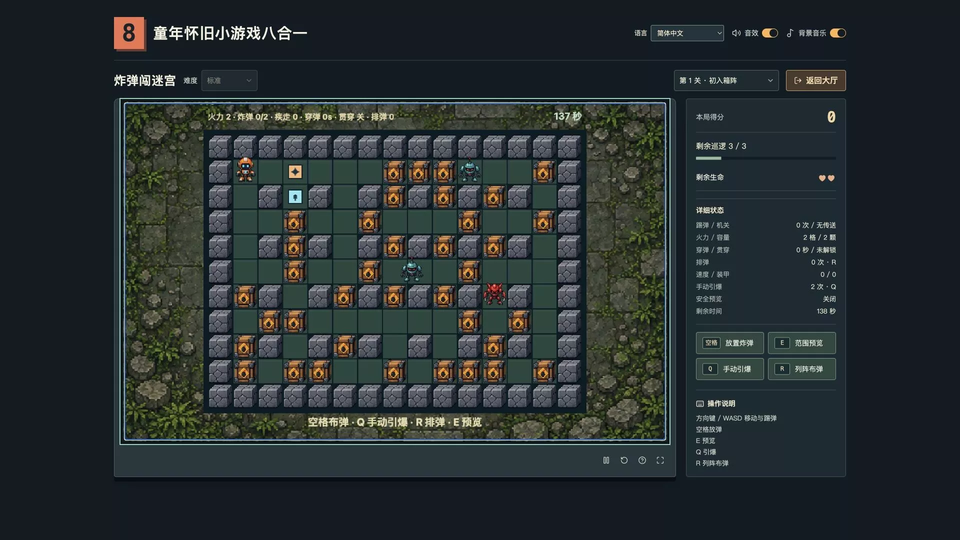 复古街机8合1合集/Retro Mix 8: Arcade Collection 新游发布