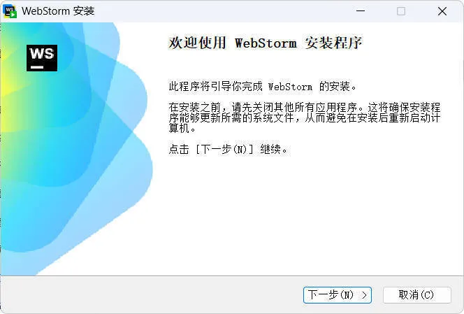 JetBrains WebStorm 2025.3.4高级版_抖汇吧