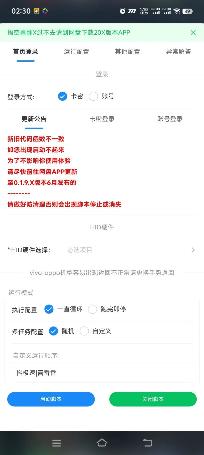 『掘金合集』最新萝卜头HID掘金合集，抖音，快手 番茄等10+款 单机30+『月卡软件+使用教程』_抖汇吧